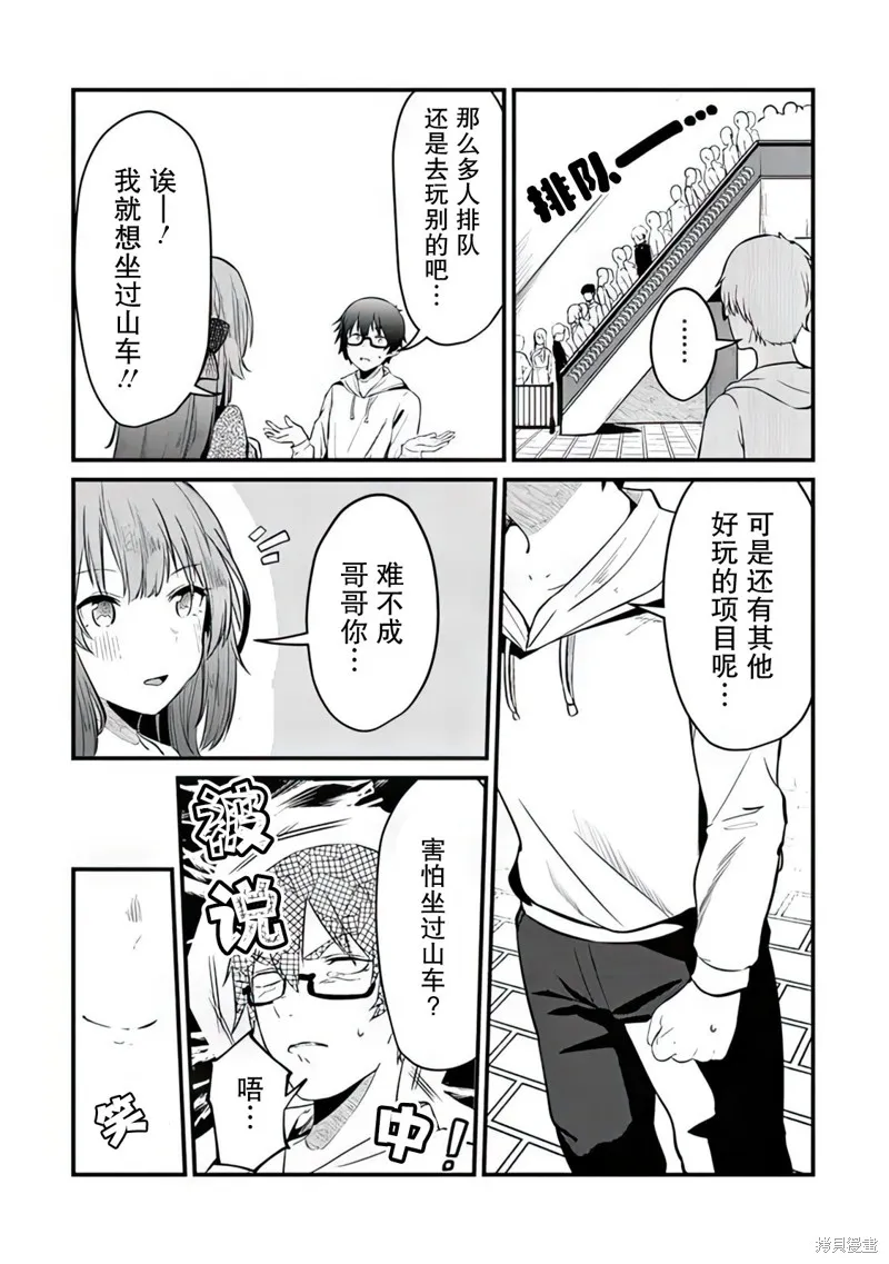 第05话 第14页