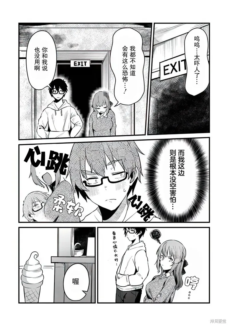 第05话 第20页