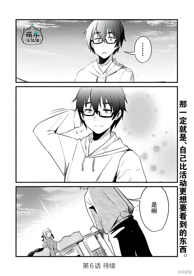 第05话 第26页