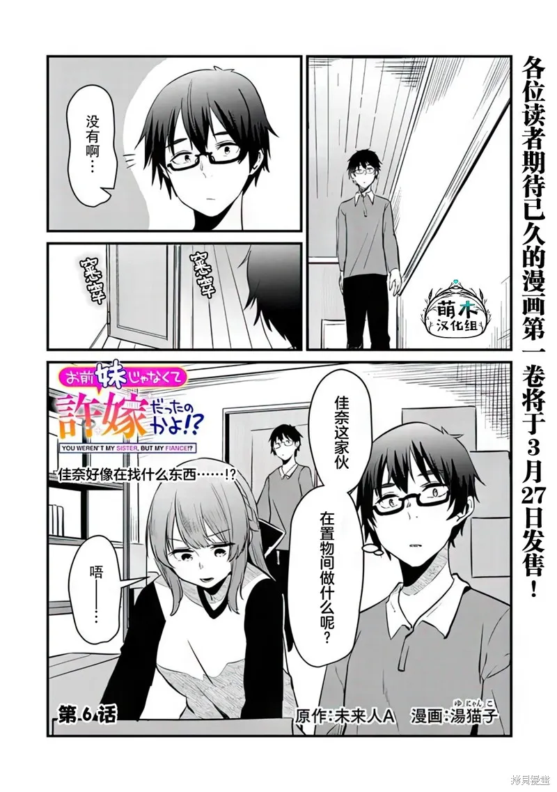 第06话 第1页