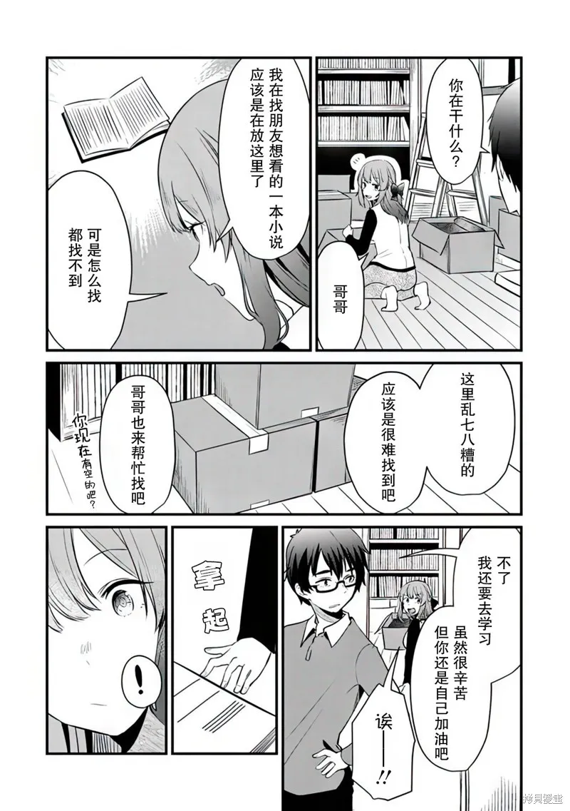 第06话 第2页