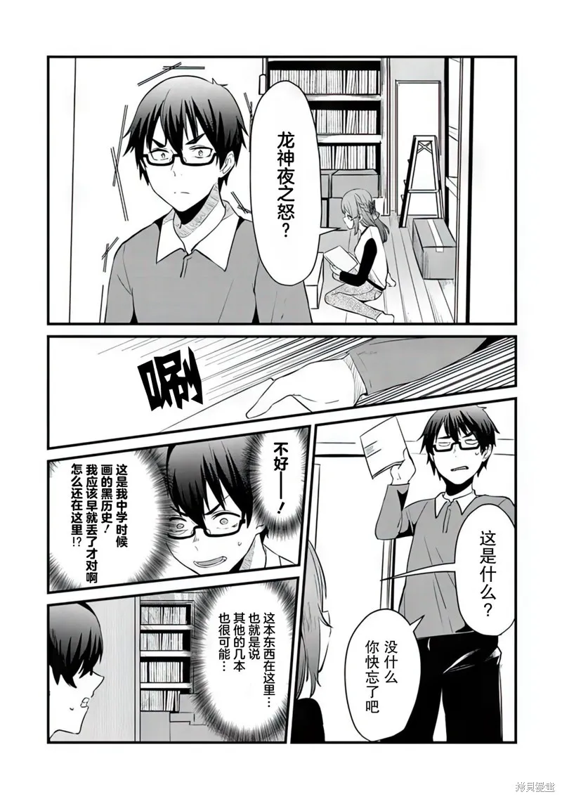 第06话 第3页
