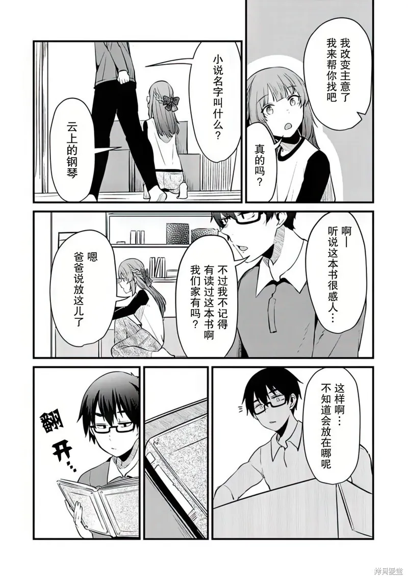 第06话 第4页