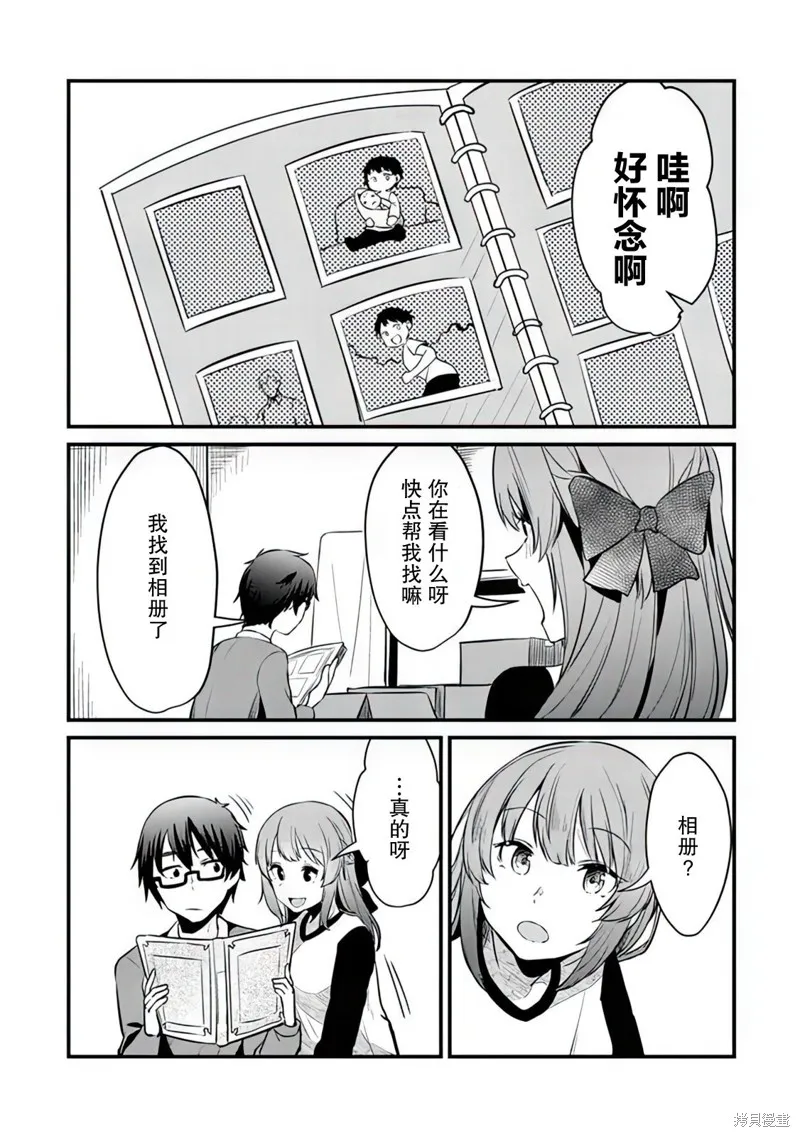 第06话 第5页