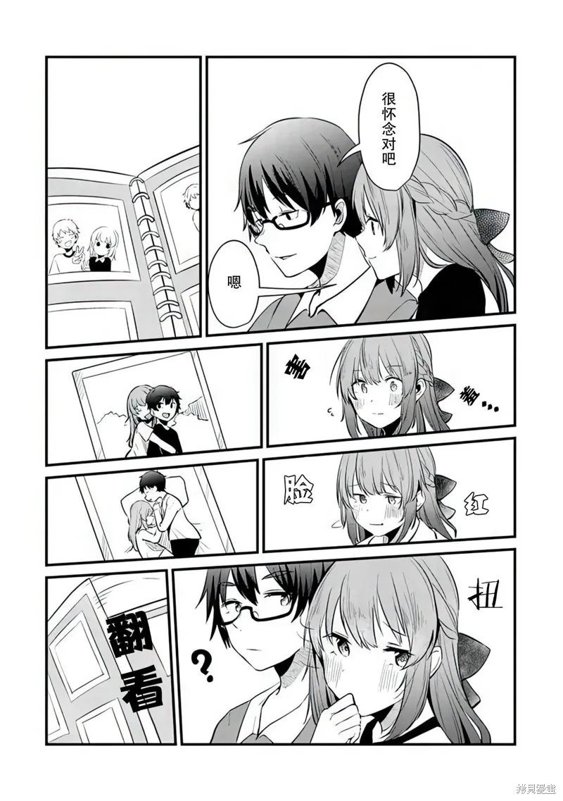 第06话 第6页