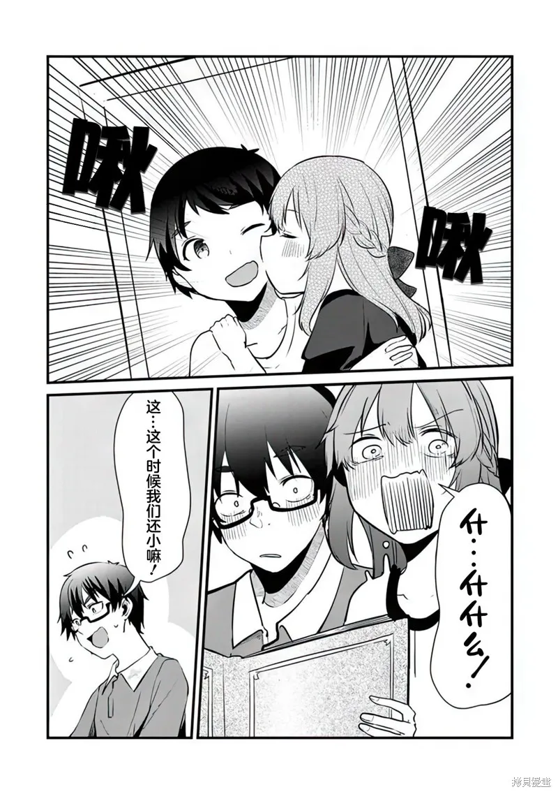 第06话 第7页
