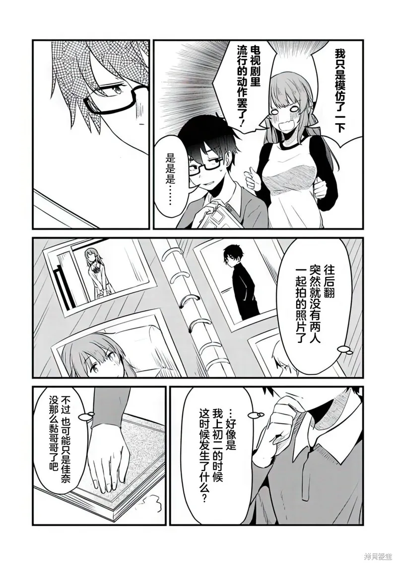 第06话 第8页