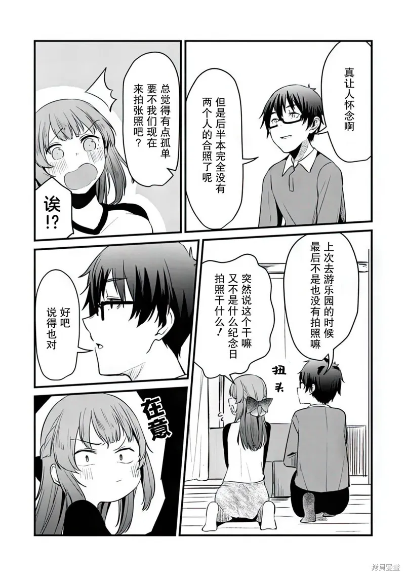 第06话 第9页