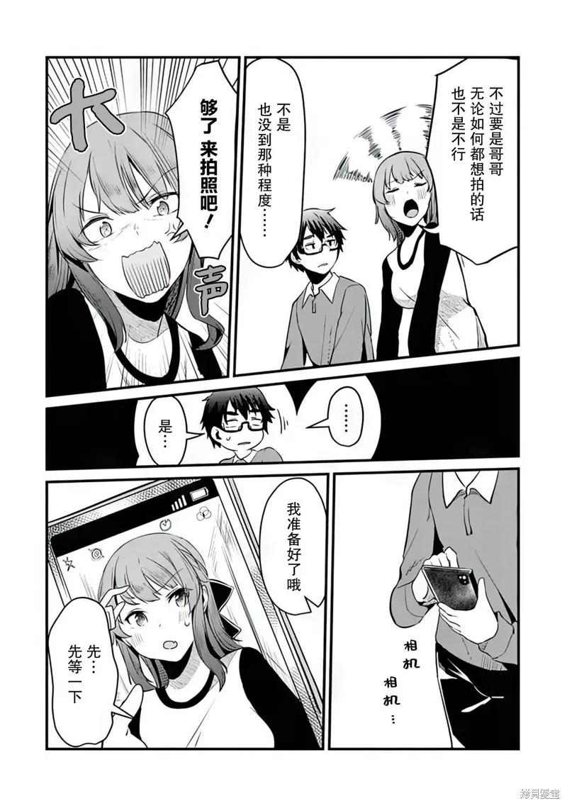 第06话 第10页