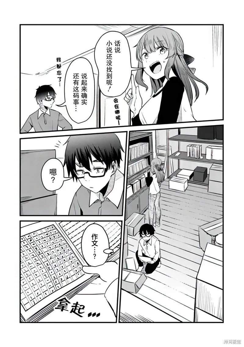 第06话 第14页