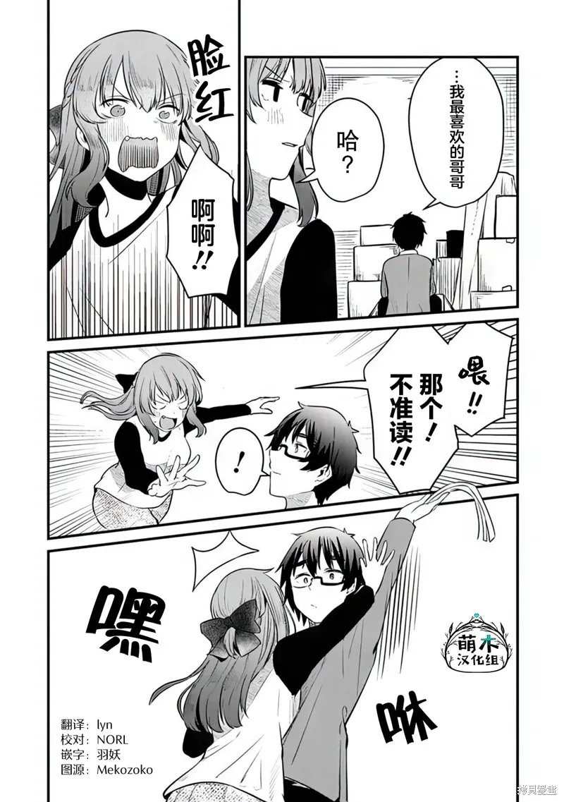 第06话 第15页
