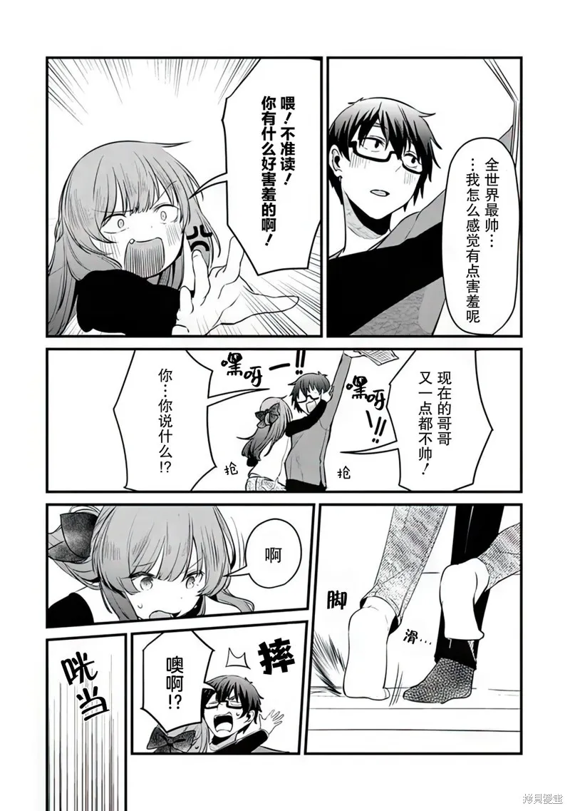 第06话 第16页