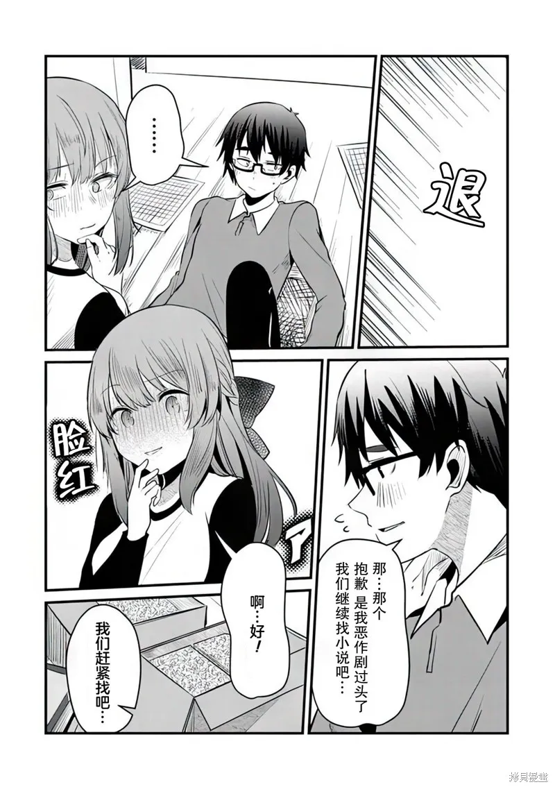 第06话 第18页