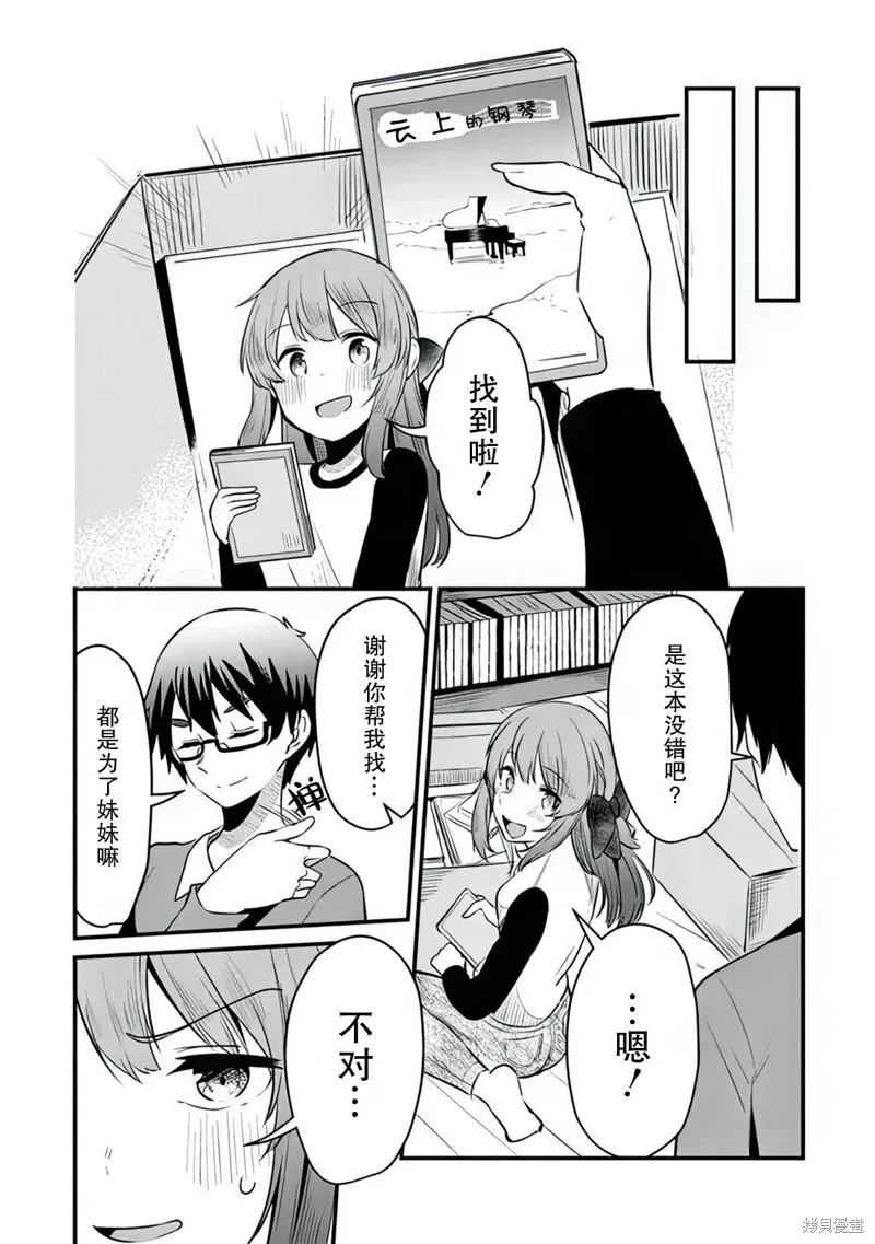 第06话 第19页
