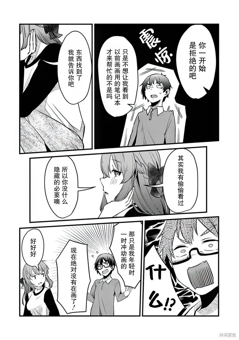 第06话 第20页