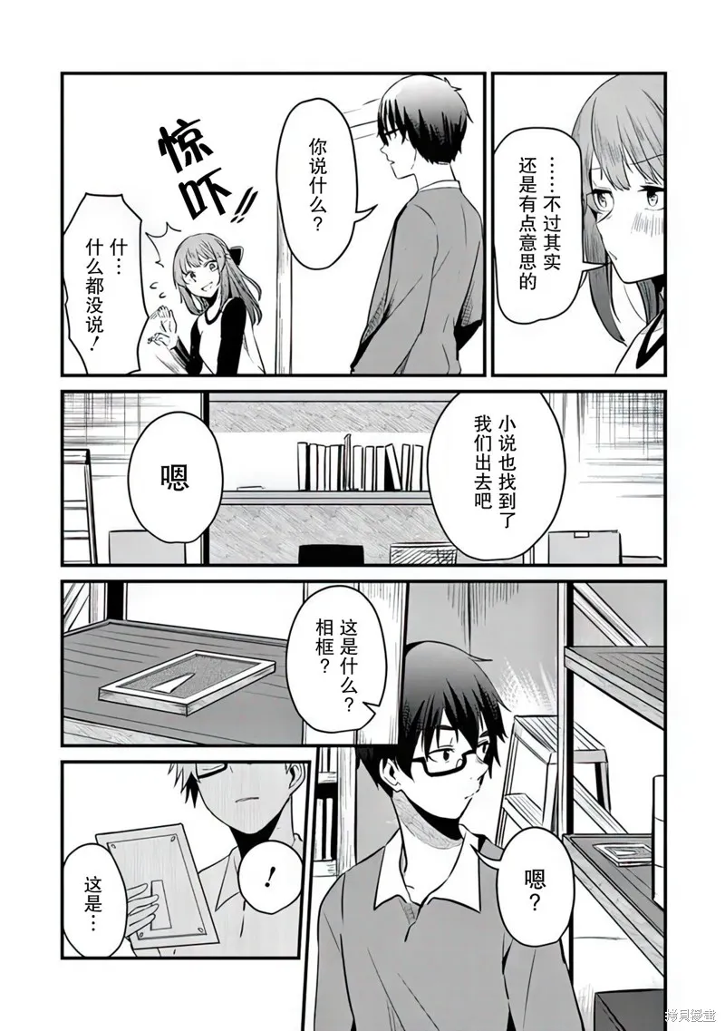 第06话 第21页
