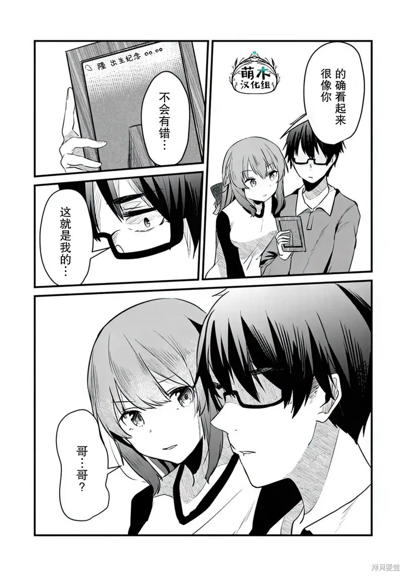 第06话 第23页