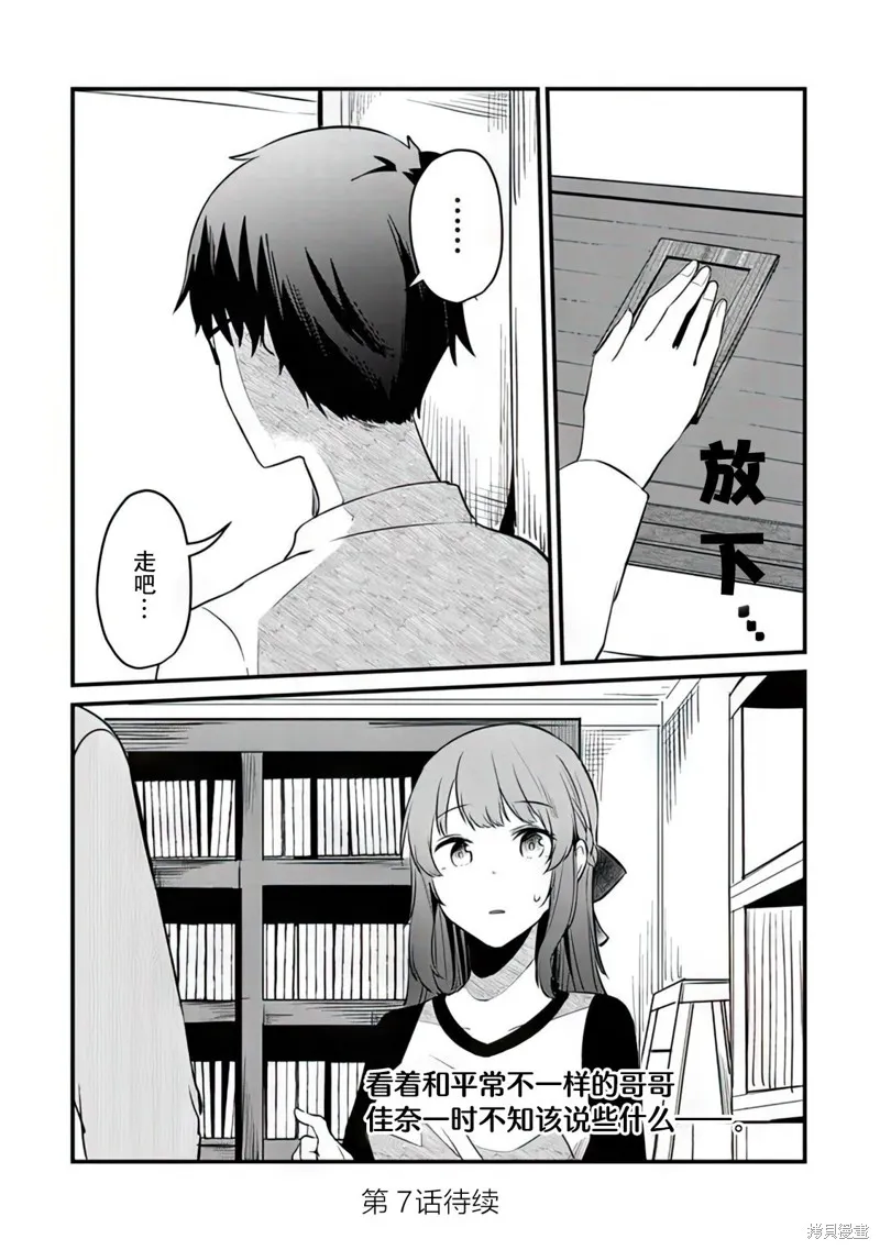 第06话 第24页