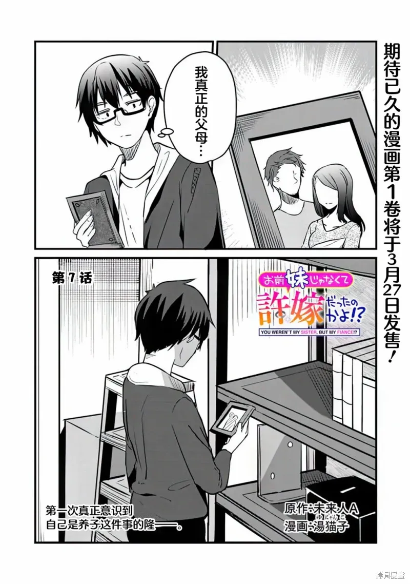 第07话 第1页