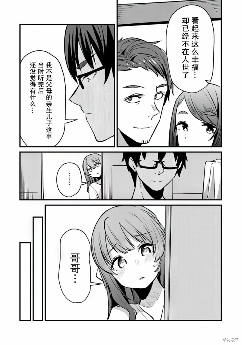第07话 第2页