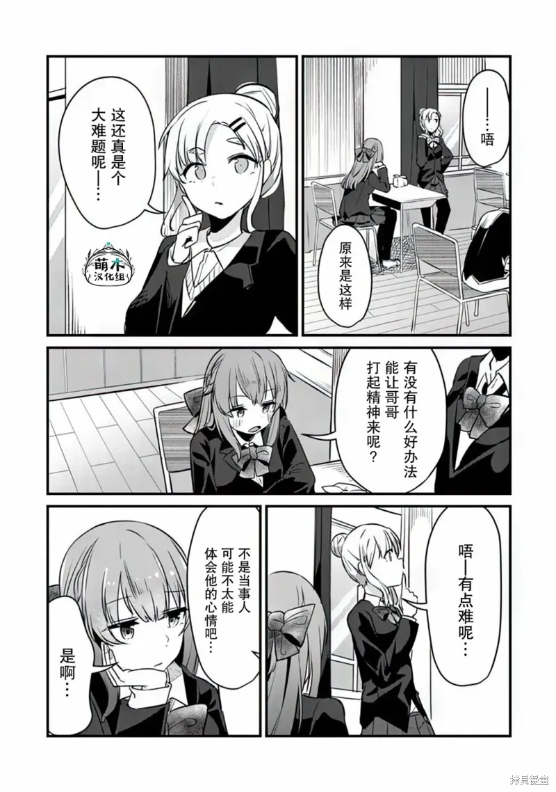 第07话 第3页