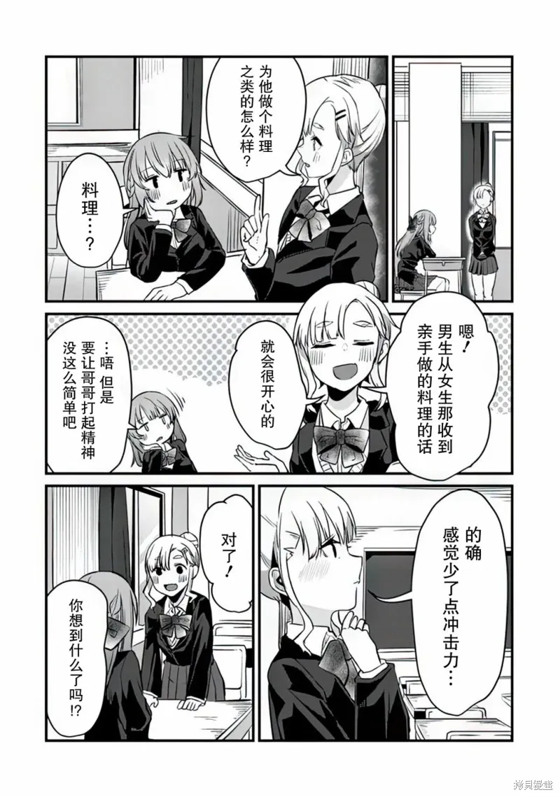 第07话 第4页