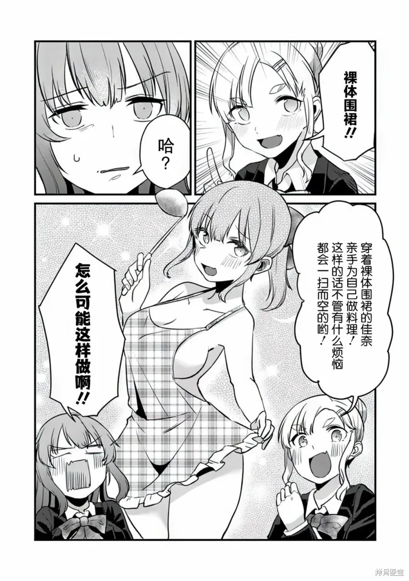 第07话 第5页