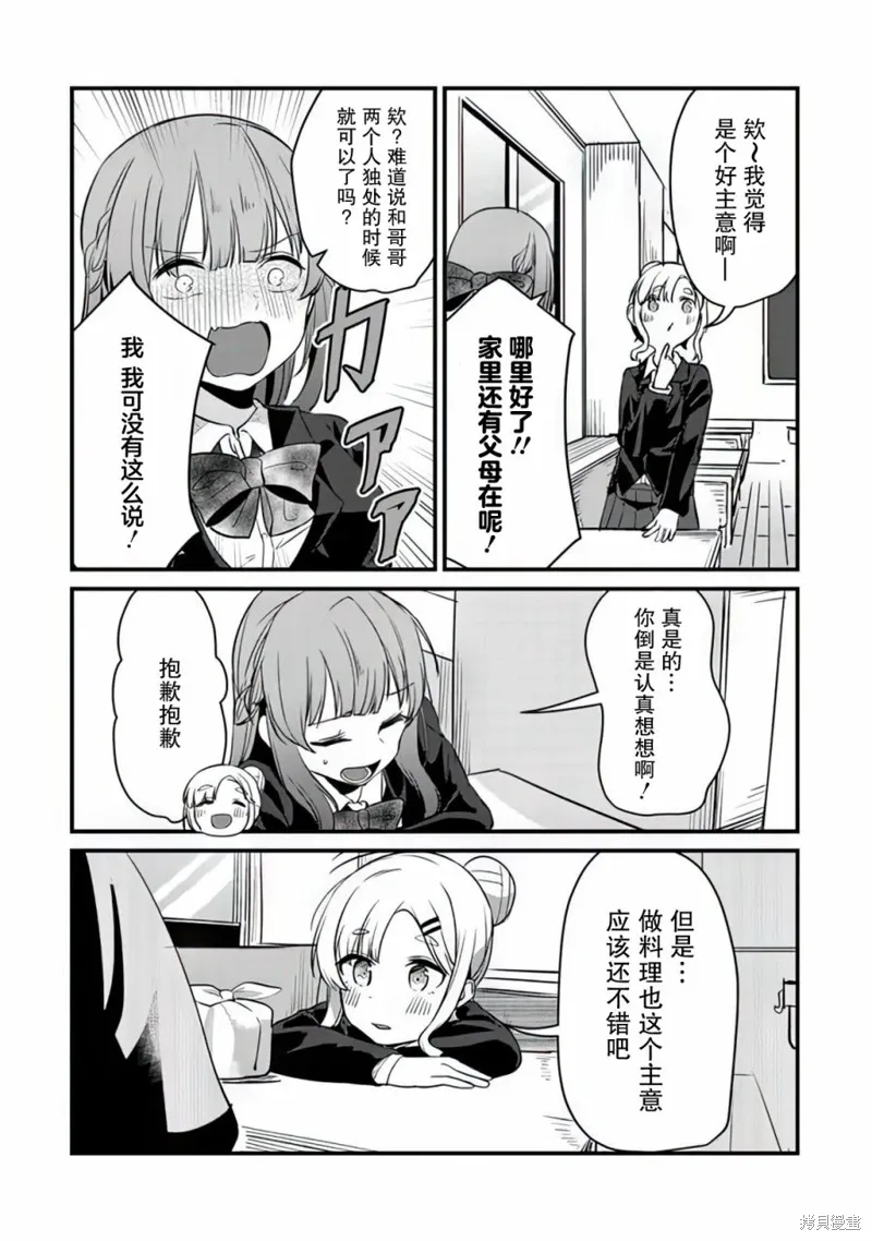 第07话 第6页