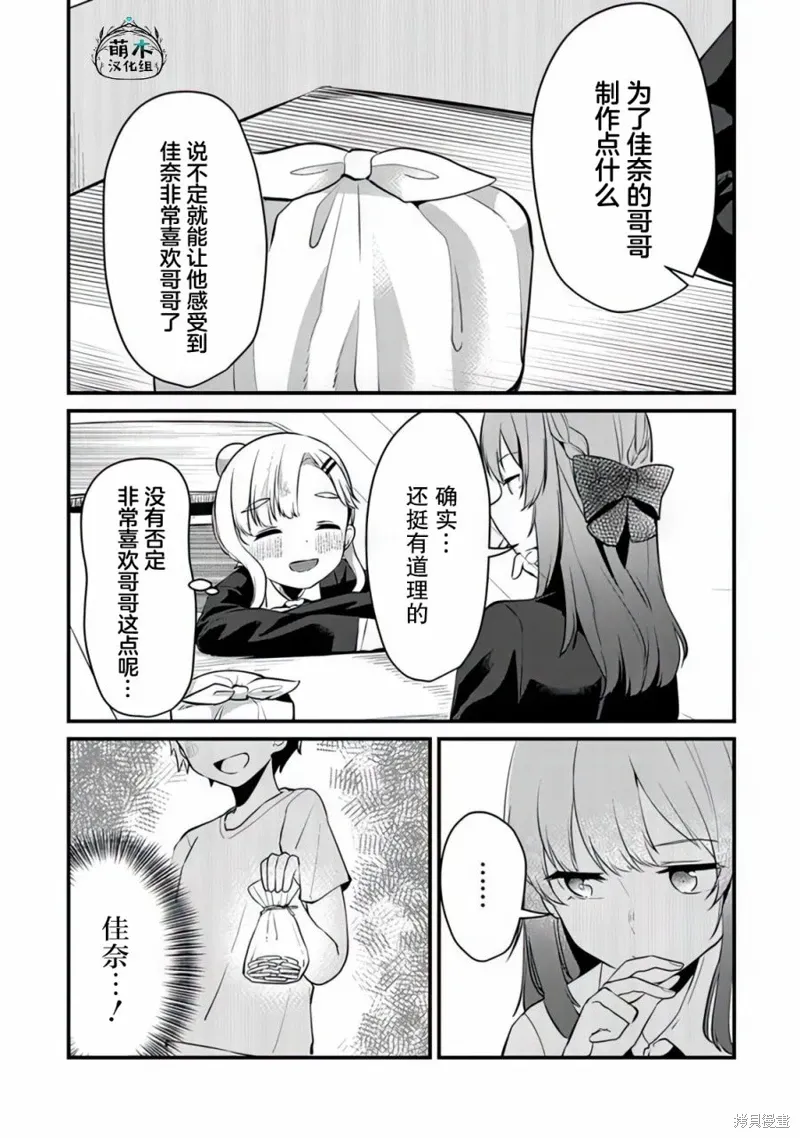 第07话 第7页