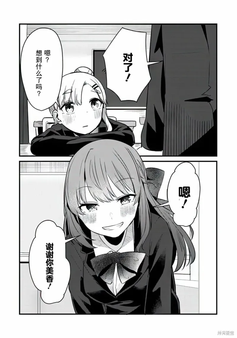第07话 第8页