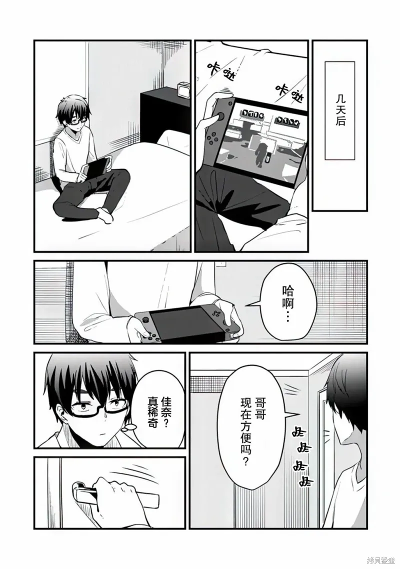 第07话 第9页