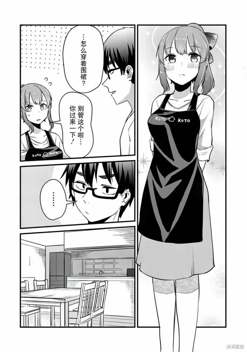 第07话 第10页