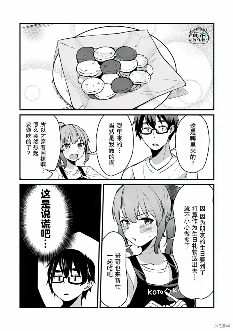 第07话 第11页
