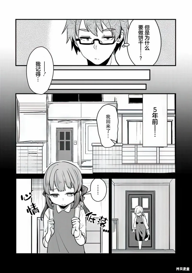 第07话 第12页
