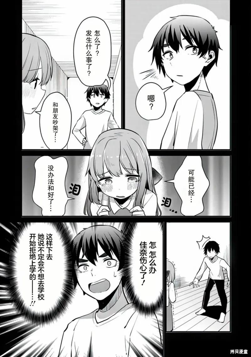 第07话 第13页