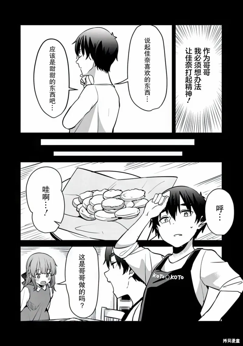 第07话 第14页