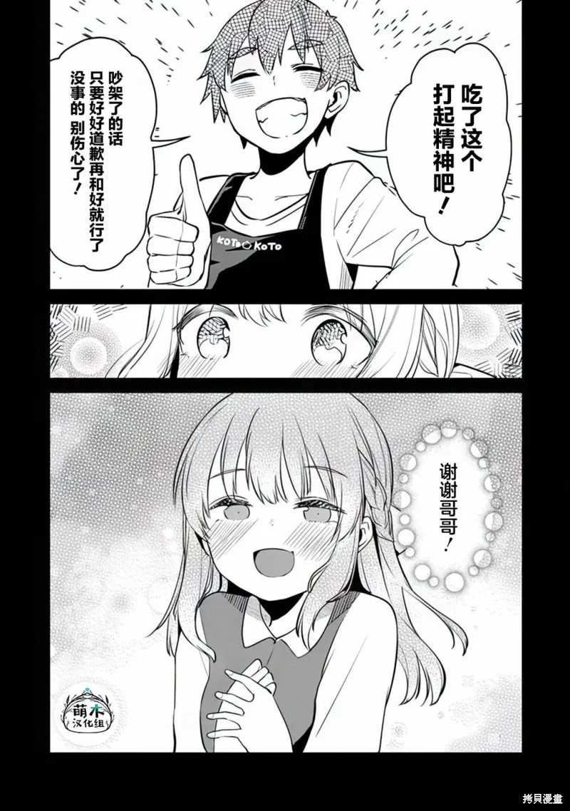 第07话 第15页