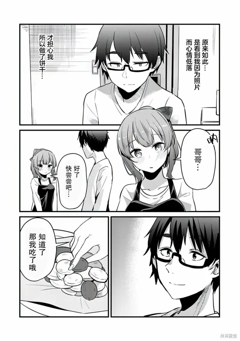 第07话 第16页