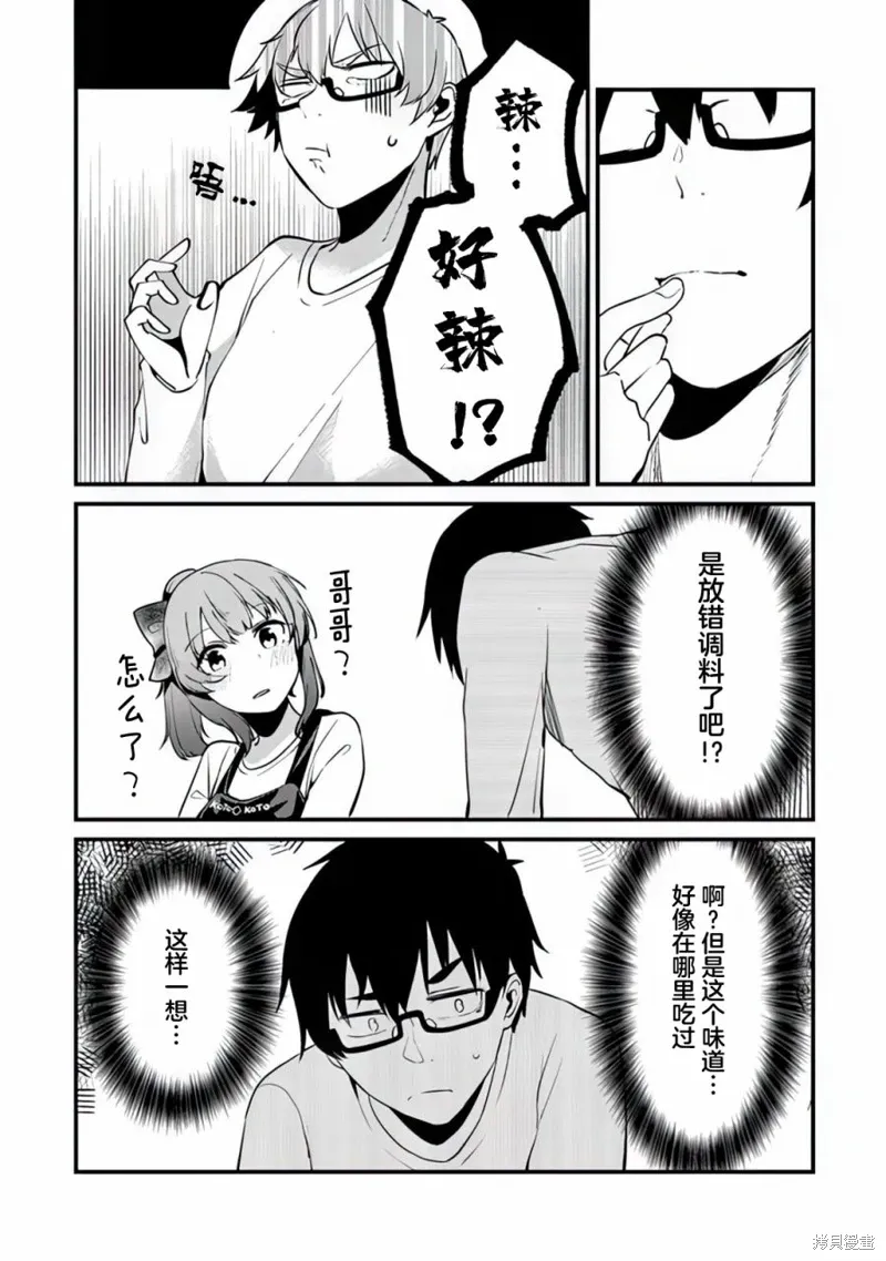 第07话 第17页