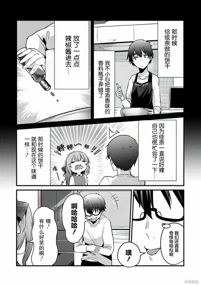 第07话 第18页