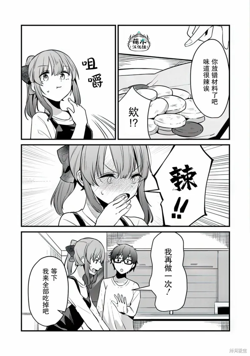 第07话 第19页