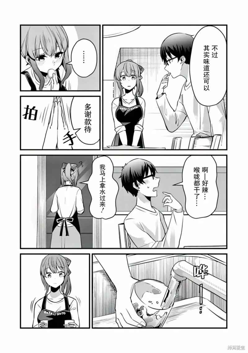 第07话 第20页