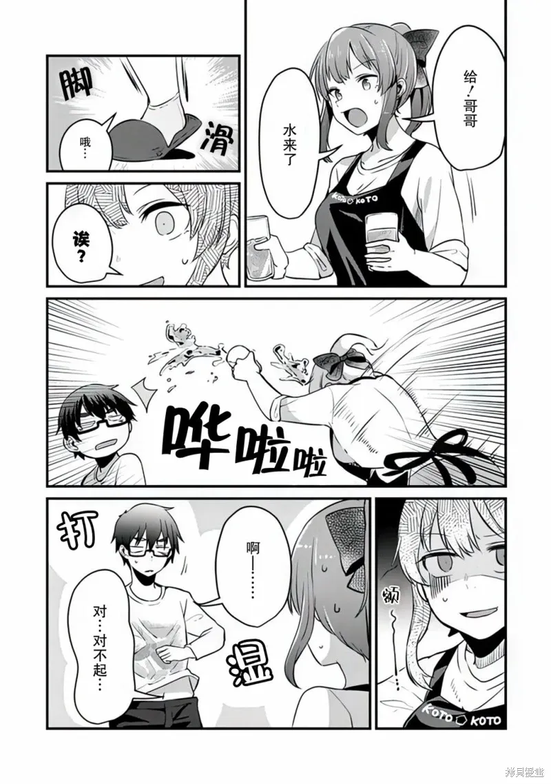 第07话 第21页