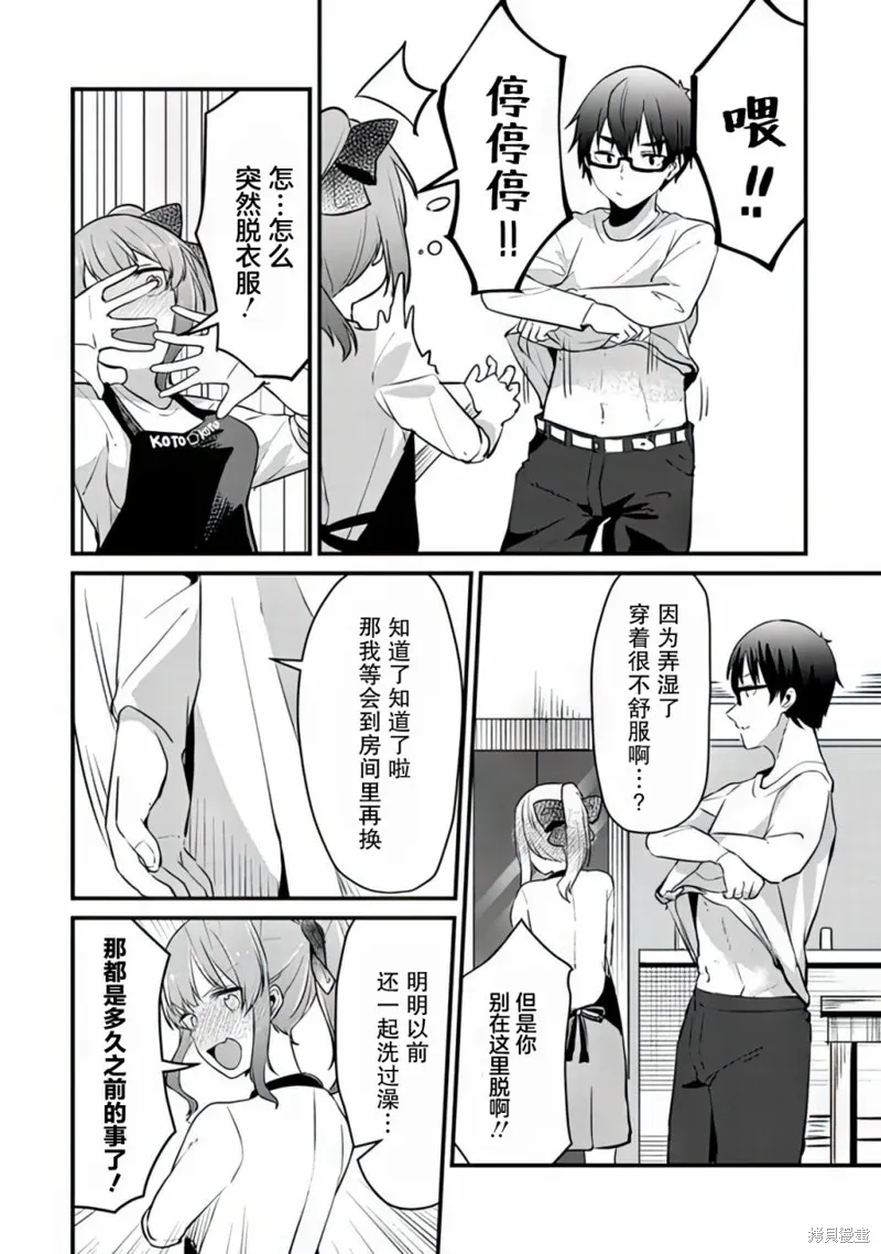 第07话 第22页