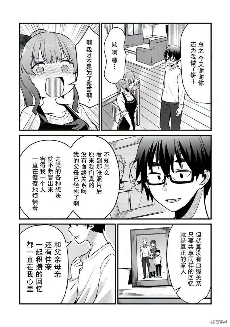 第07话 第23页