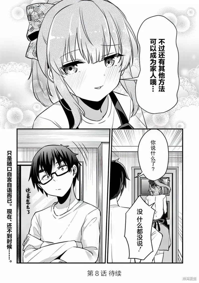 第07话 第25页