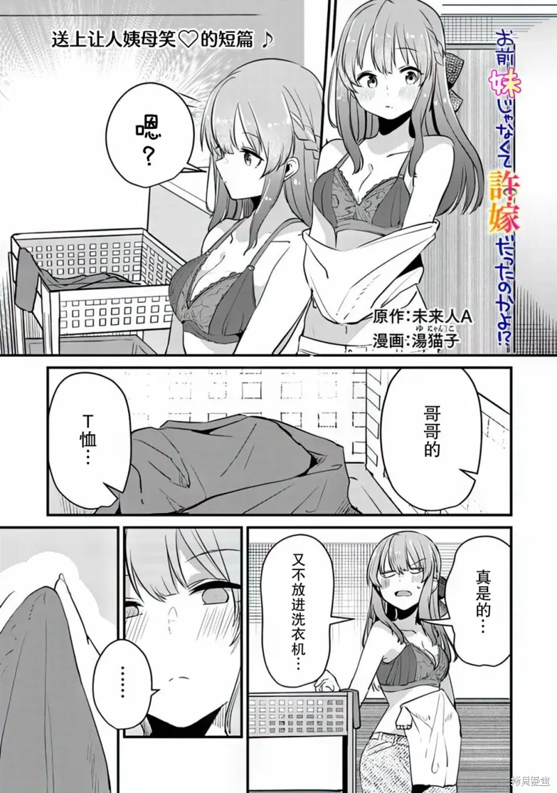 番外01 第1页