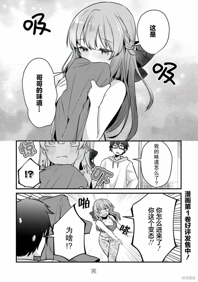 番外01 第2页
