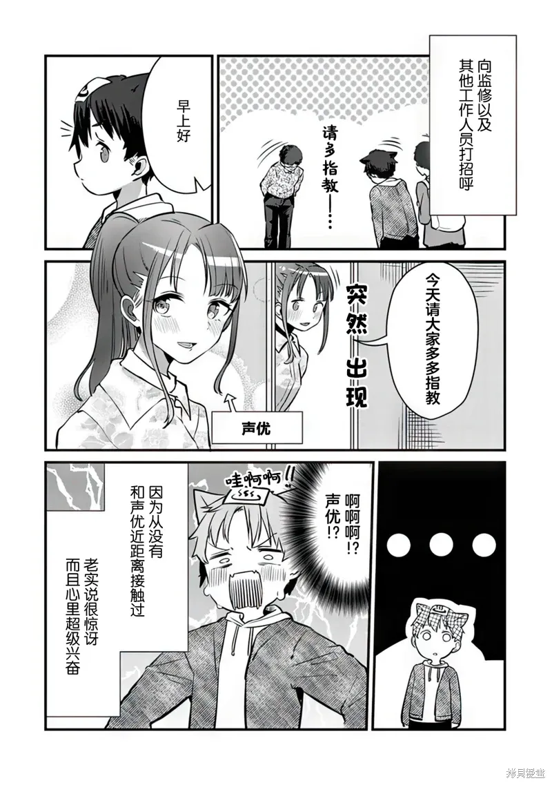 宣傳篇01 第2页
