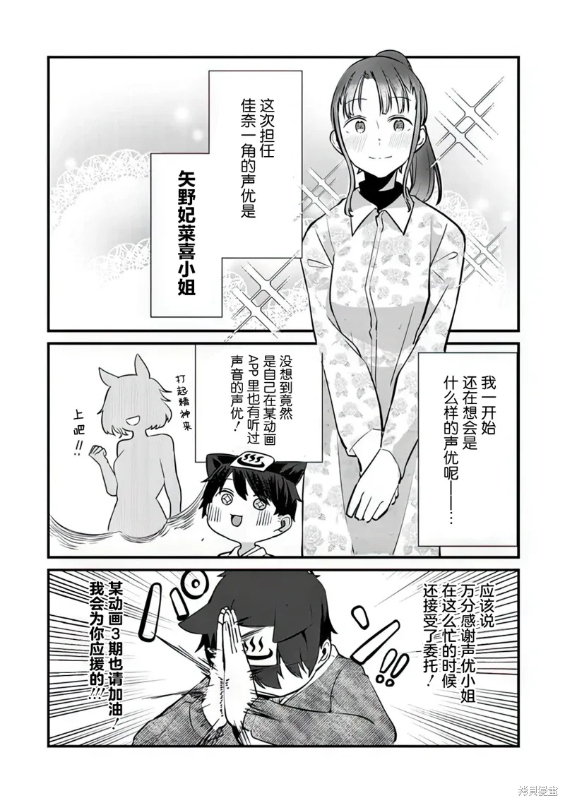 宣傳篇01 第3页